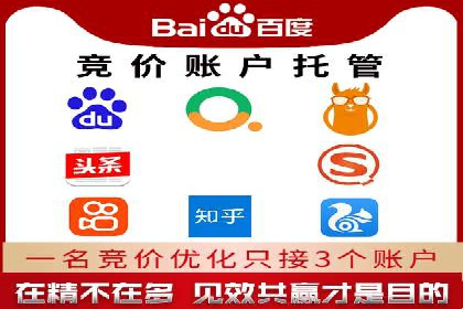 百度SEM代运营案例详解：广告策略与执行